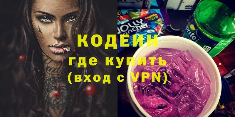 Codein Purple Drank  hydra зеркало  Чита 